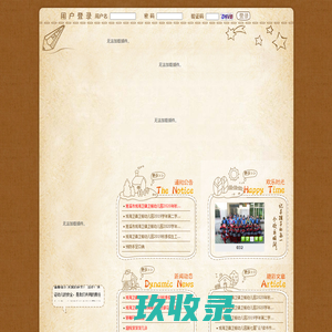 慈溪市观海卫镇卫前幼儿园