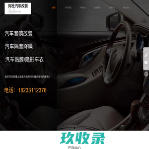 石家庄汽车音响改装,石家庄汽车隔音降噪,隐形车衣,太阳膜,石家庄汽车音响改装店-桥西区阿杜汽车改装店