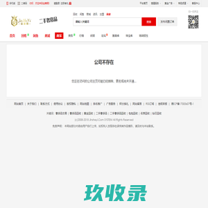 公司不存在_金奢易