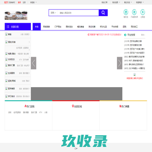 选择城市 - U客生活网