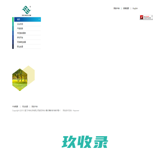 厦门中坤化学有限公司