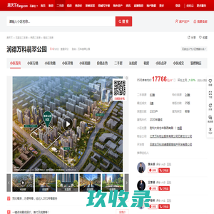 【石家庄润德万科翡翠公园小区,二手房,租房】- 石家庄房天下