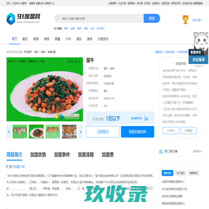 蛮牛加盟_蛮牛加盟费_加盟条件_91加盟网