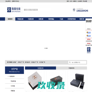 包装盒|手提纸袋|批量定做定制生产厂家-广州骏业包装实业有限公司