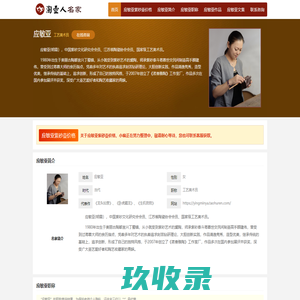 应敏亚紫砂壶价格_作品_简介_联系方式等