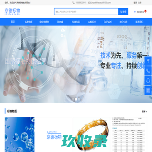 网站截图