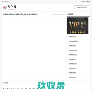 张家界物流网_张家界物流信息港_张家界在线物流门户