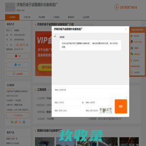 覆膜砂设备-济南历城子涵覆膜砂设备制造厂