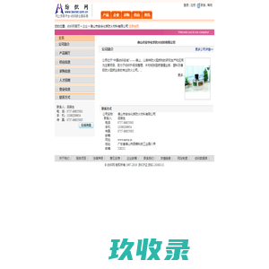 帮助中心首页_商务联盟