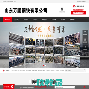 天津层深钢铁贸易有限公司