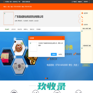 小青柑批发_新会陈皮_大红柑普茶_广东真成新会陈皮茶业有限公司