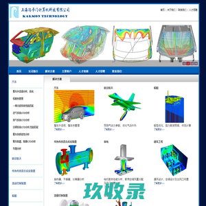 上海冯卡门计算机科技有限公司 