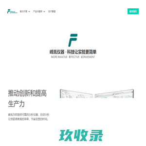 峰岚仪器官方网站：FENGLAN INSTRUMENT 峰岚仪器