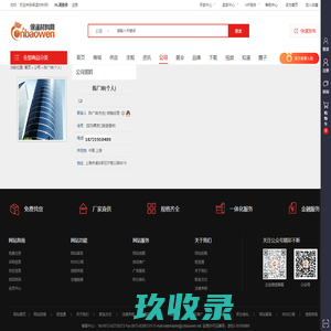陈广坤(个人)_保温材料网