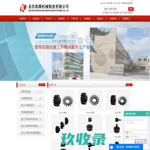 施工升降机配件_施工升降机专用配件_建筑施工升降机配件-启东凯顺机械制造有限公司