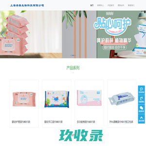 宝洁（中国）有限公司.