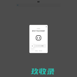 玩链科技-分享数码科技、互联网百科知识网站