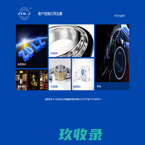 瓦房店矿山机械轴承制造有限公司