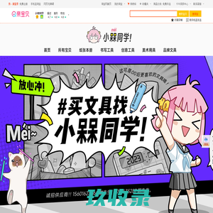 首页-小槑同学-淘宝网