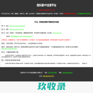 微抖通