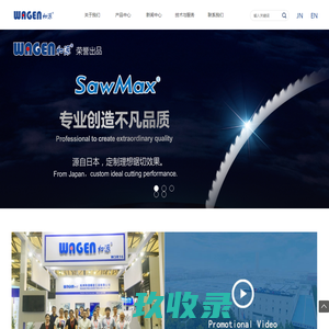 首页-杭州和源精密工具有限公司