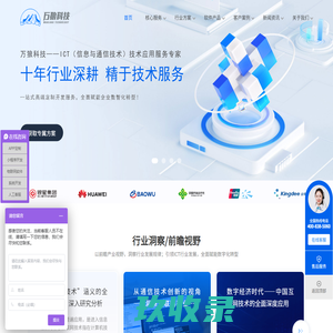 网站截图