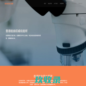 香港验血查男女验性别|抽血邮寄检测胎儿性别鉴定|可靠中介机构