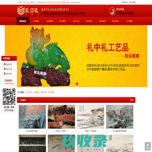 安庆市开发区礼中礼艺术礼品城