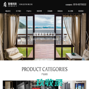 江苏智维玻璃科技有限公司