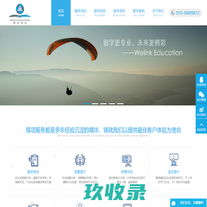 耀昆国际——品质留学，源于耀昆