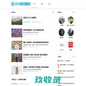 用户交互体验平台