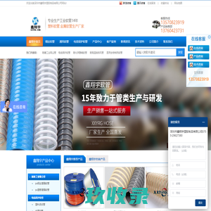 pu吸尘管_pvc塑筋增强软管_PVC透明钢丝软管_耐高温伸缩风管_包塑金属软管-深圳市鑫翔宇塑胶制品有限公司