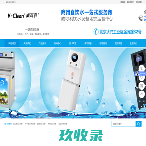 网站截图