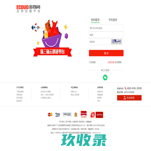 【MONROE】_MONROE一件代发_批发加盟代理-多商网