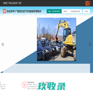 网站截图