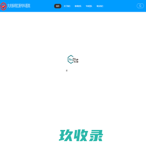 振明肛肠专科医院
