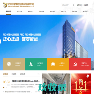 网站截图