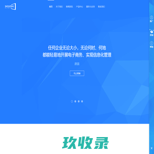 网站截图