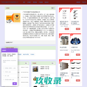 广州市车精灵汽车用品有限公司_靠垫|抱枕|窗帘|汽车氧吧|其他汽车用品|汽车香水