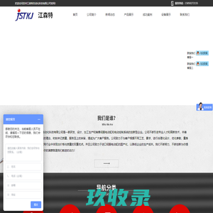 苏州百力乐工业自动化有限公司,SDG32系列微型电动缸,SDG80系列大型电动缸,两自由度平台,伺服电动缸,精密伺服压装机,多自由度平台,电动缸平台非标定制