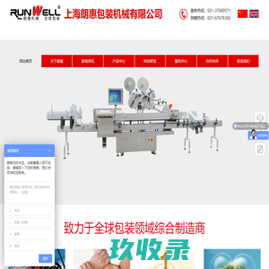 网站截图