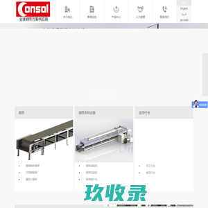 广州肯绍机械设备有限公司|不锈钢钢带|碳钢烤炉钢带|钢带造粒机结片机|传动系统厂家