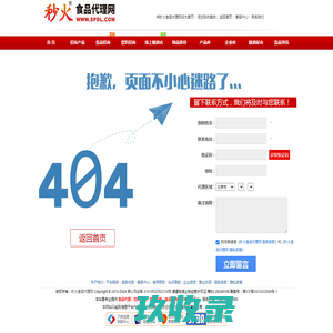 湖南三湘四水茶业有限公司-食品代理网
