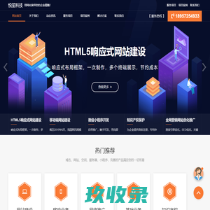 悦笙科技 - 德清网络公司_企业网站建设_德清网站制作_德清做网站_德清网站推广_SEO优化_德清微信开发_德清微信小程序制作_德清县悦笙网络科技有限公司-悦笙网络科技