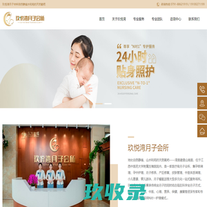 江西玖悦湾母婴护理有限公司