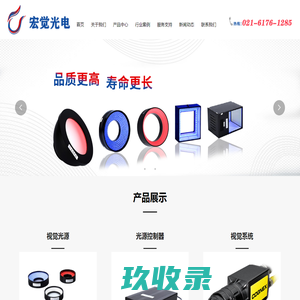 康耐视视觉系统_视觉光源厂家_读码器_上海宏觉光电科技有限公司