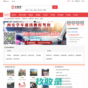 网站截图