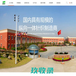 Shenzhou International Holdings Limited | 申洲国际