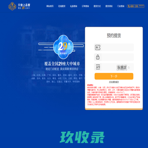 苏蟹阁礼券下单系统4.0