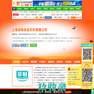 网站截图